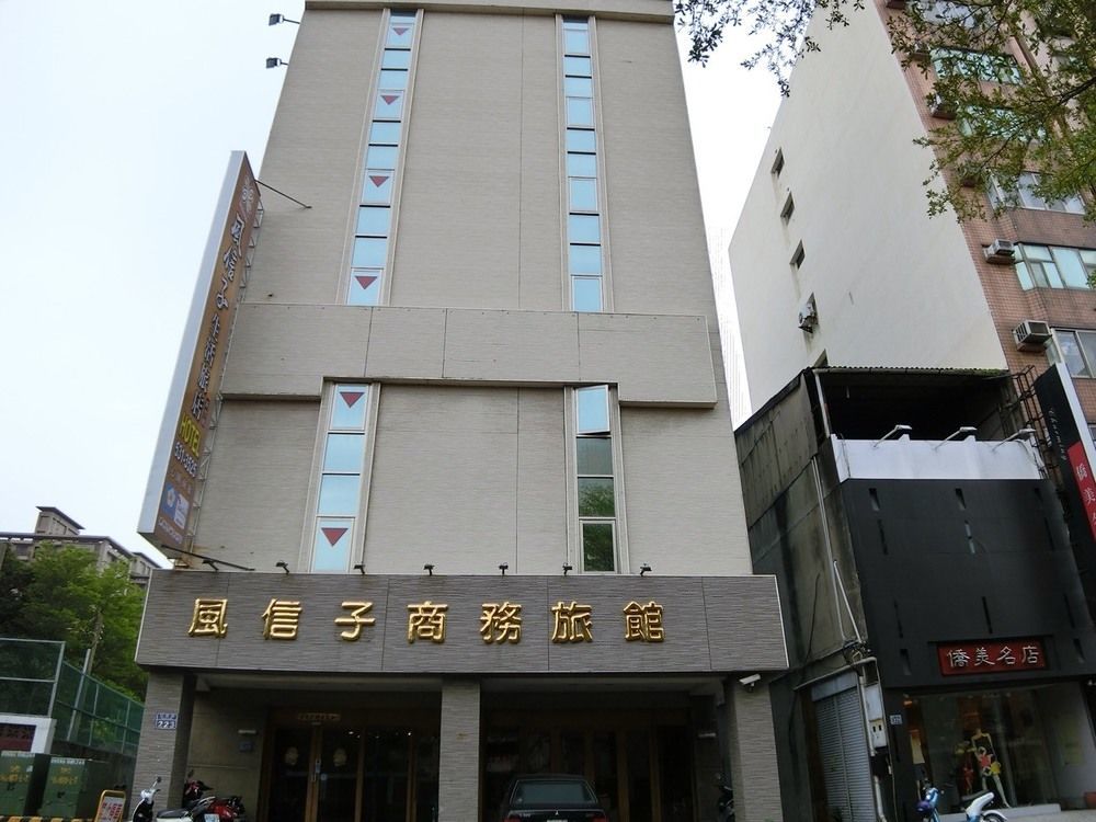 心園生活旅店 Xin Yuan Hotel Hsinchu City Exterior photo